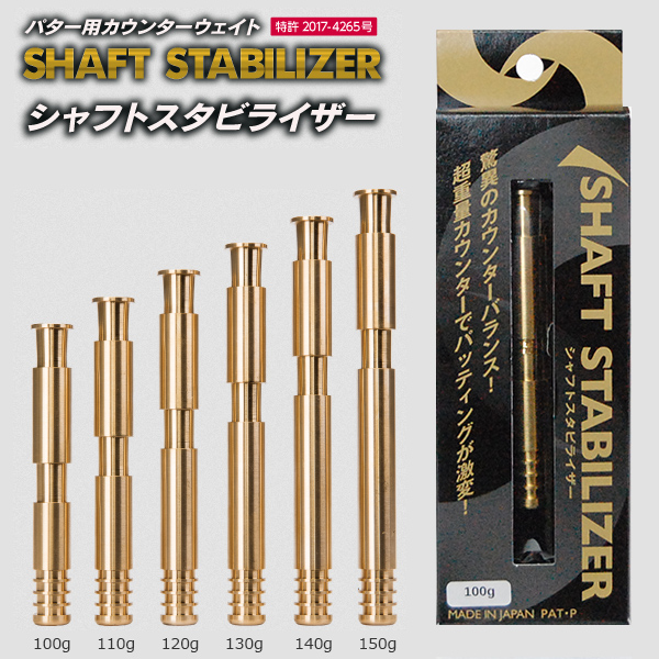 楽天市場 メール便送料無料 ゴルフ シャフトスタビライザー パター用 100g 110g 1g 130g 140g 150g ゴルフ用品 カウンターバランス バランス調整 チューンナップ ウエイト ウェイト メープル レーン ゴルフ