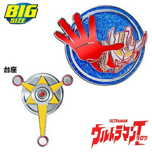 ウルトラマン タロウ ビッグサイズ ゴルフマーカー UTM001 ゴルフ用品 キャラクター ボールマーカー画像