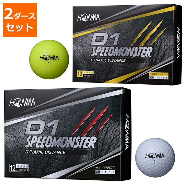 楽天市場 予約販売 21年モデル 1ダース送料無料 本間ゴルフ D1 スピードモンスター ゴルフボール ゴルフ用品 Honma ホンマ ボール メープル レーン ゴルフ