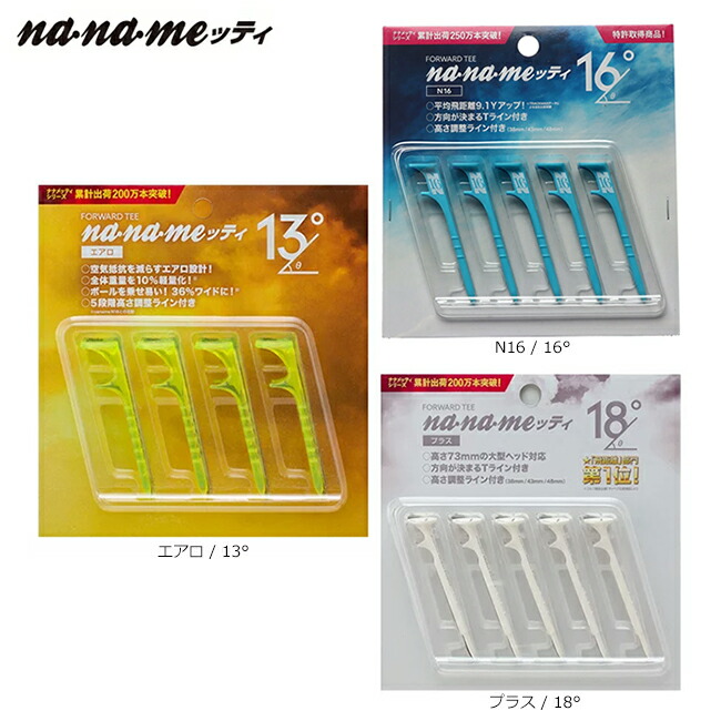 (未使用･未開封品)　ナナメッティ(NANAMEtee) ゴルフ ティー NANAMEッティN・16 PK kmdlckf Amazon.co.jp: ナナメッティ(NANAMEtee) ゴルフ ティー NANAME