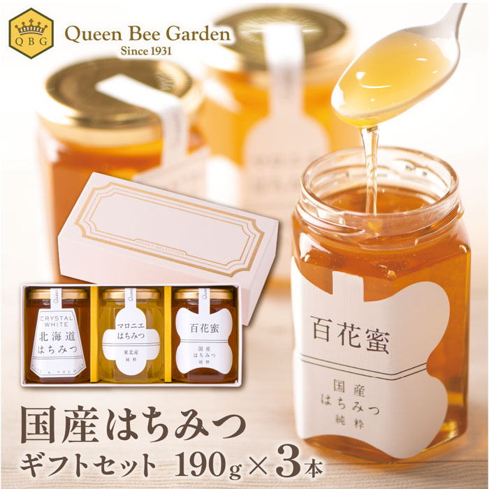 楽天市場】【北海道はちみつ 190g(シナ蜂蜜)】国産はちみつ