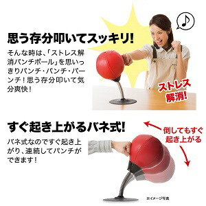 楽天市場 ２個以上送料無料 ストレス解消パンチボール 卓上パンチングマシーン ストレス発散グッズ パンチングマシン 通販 ストレス解消 パンチボール ストレス 解消 発散 グッズ パンチ ボール ストレス解消グッズ Maple517