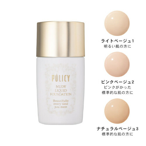 楽天市場】アルソア リベスト リキッドファンデーション