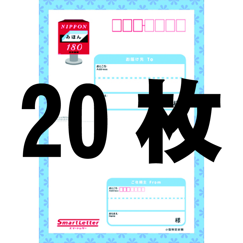 楽天市場】20枚セット レターパック プラス 520 ポイント消化 日本郵便 