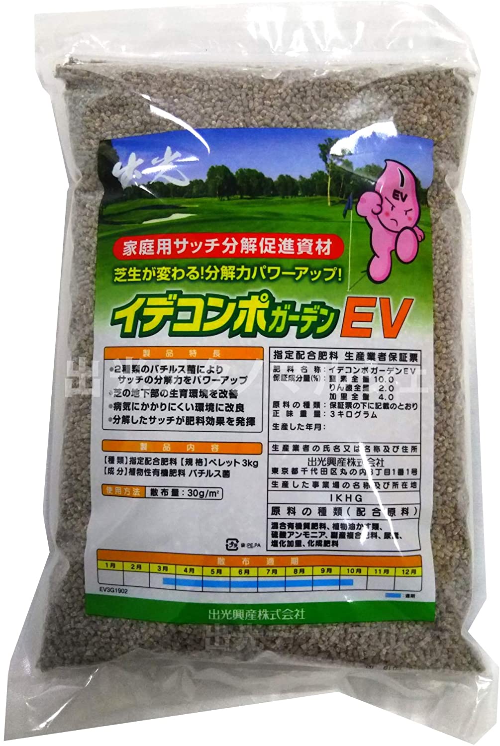 イデコンポガーデンEV 5kg 芝生 肥料 土壌改良剤 サッチ分解促進|ワープステージ 店