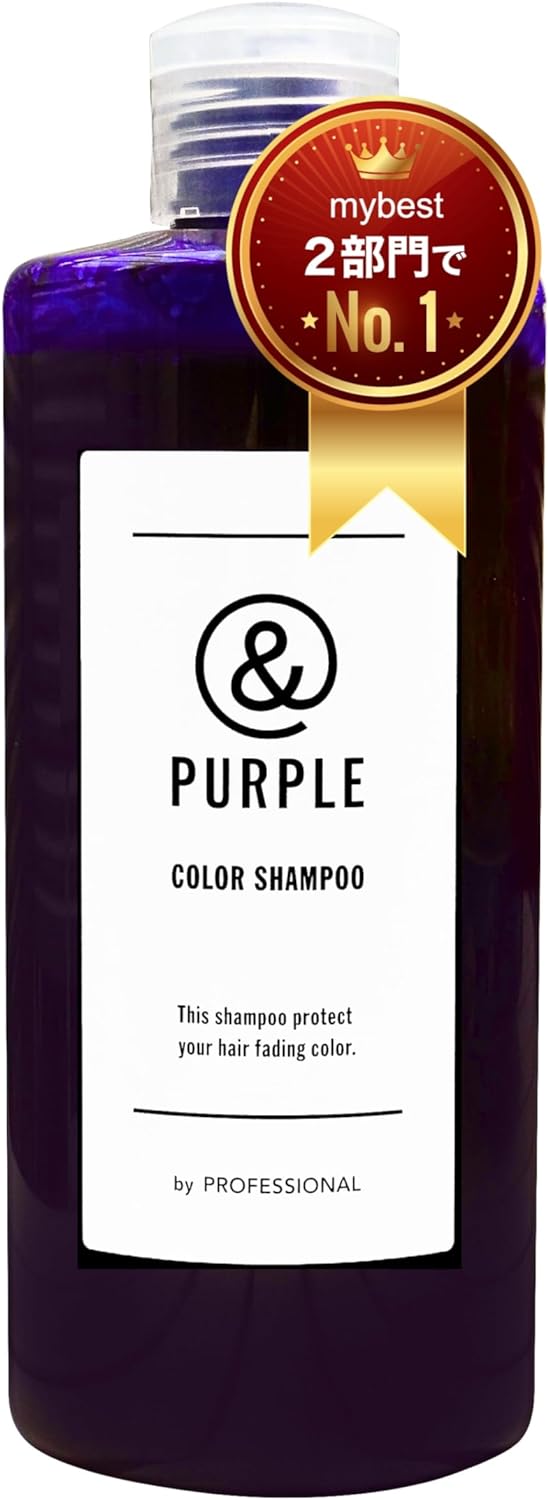 &PURPLE アンドパープル カラーシャンプー 紫シャンプー サロン専売品 Amazon | &PURPLE アンドパープル ムラシャン ムラサキ