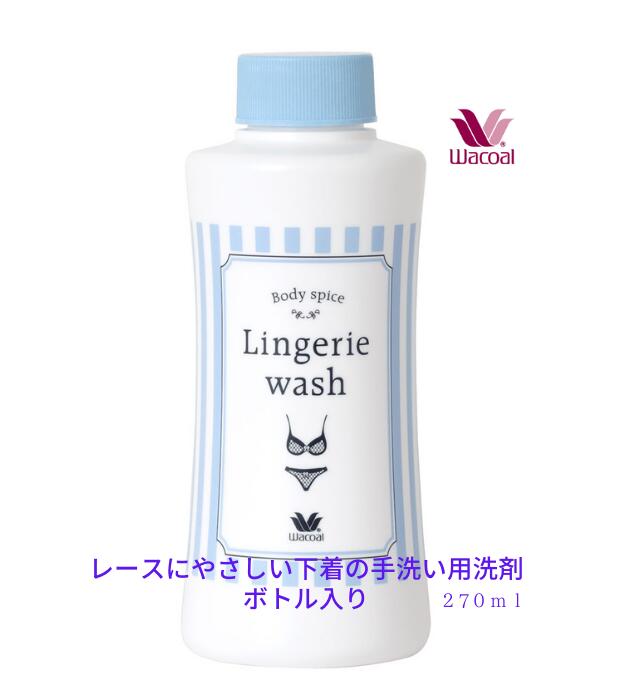 ランジェリークレンジングボトル 新品未使用 ランジェリークレンジング ボトルN | 補整下着(補正下着)、ブラ
