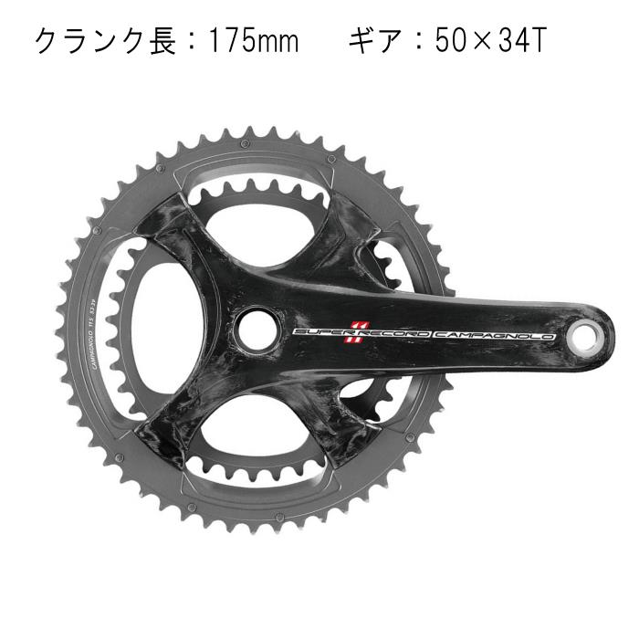 Campagnolo カンパニョーロ SUPER RECORD C-Ti 175mm 50X34T 11S クランク 入手困難