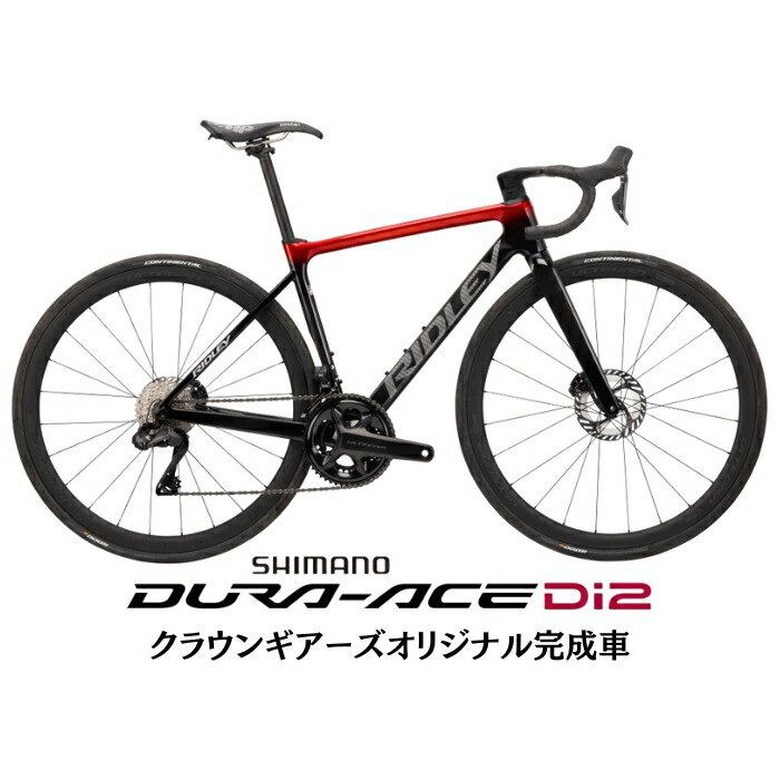楽天市場】RIDLEY リドレーフルカーボンロードバイク完成車
