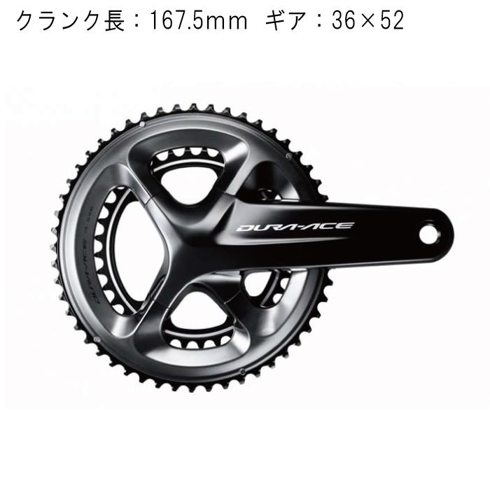 FC-R9100 Dura-ace 52/36 チェーンリング セット+spbgp44.ru