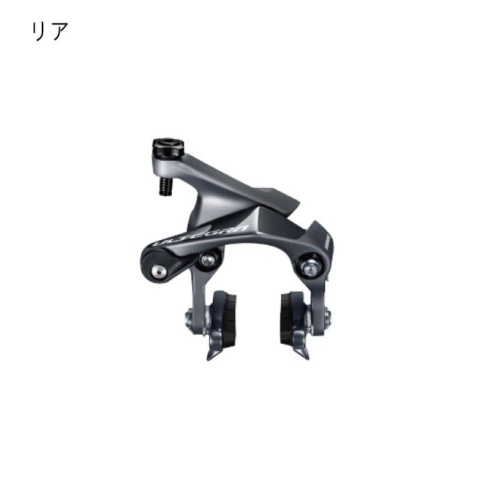 Shimano シマノ BR-R8110 リアシートステー ダイレクトマウント