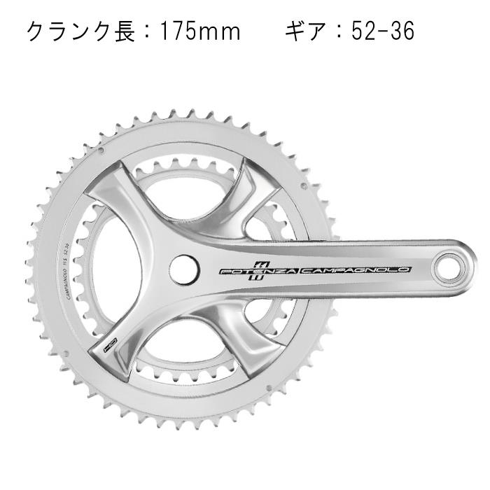 【楽天市場】Campagnolo (カンパニョーロ)POTENZA UT ポテンザUT シルバー 172.5-50X34 11S クランク :  クラウンギアーズ楽天市場店