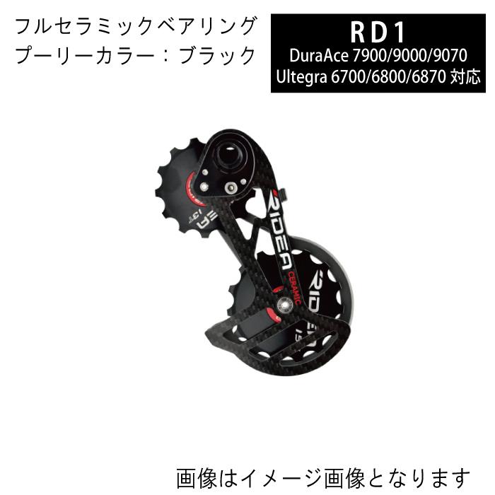 RIDEA RD6 C35BKビックプーリー ULTEGRA | tspea.org