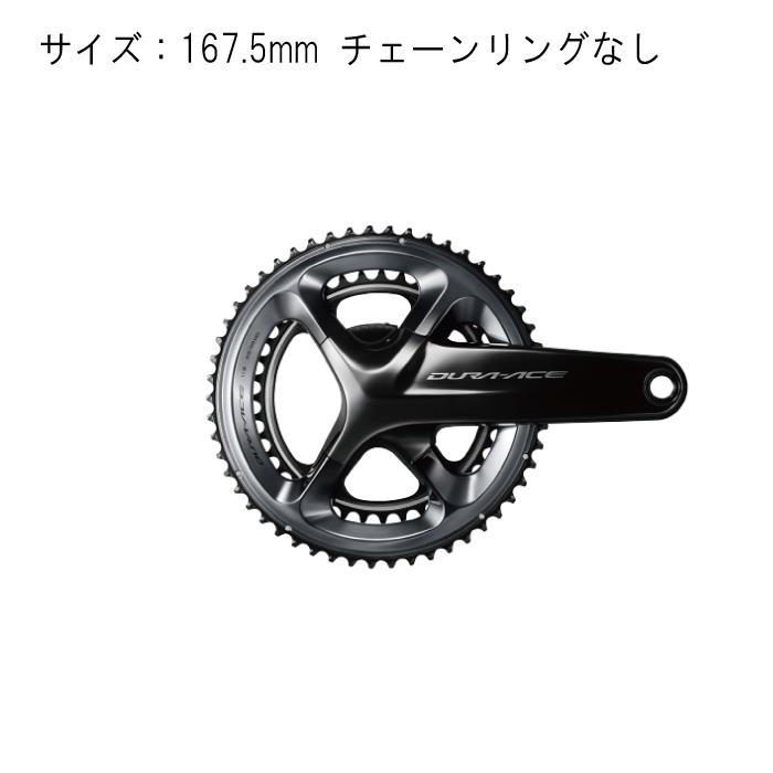 167.5 crankset