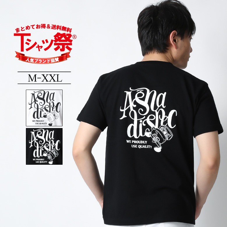 楽天市場 Asnadispec Tシャツ メンズ 半袖 ティーシャツ Tee アスナディスペック 釣り ルアー フィッシング柄 プリント ブランド 人気 B系 アメカジ ストリート おしゃれ かっこいい 3045 Asst2259 Maqua Store