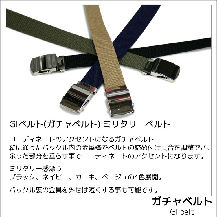 楽天市場 1000円 ベルト メンズ Gi ミリタリー ガチャベルト オシャレ カッコイイ 人気 デザイン プレゼント 長さ調整可能 紳士 男性 Maqua Store