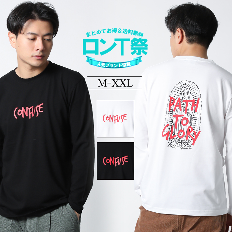 楽天市場 Confuse ロンt メンズ 長袖 Tシャツ ロングtシャツ ロゴ マリア バックプリント ロンティ 大きいサイズ 2l 3l ブランド コンフューズ 人気 アメカジ ワーク バイカー ストリート系 おしゃれ かっこいい おすすめ 秋 冬 トップス カットソー 3045 Maqua Store