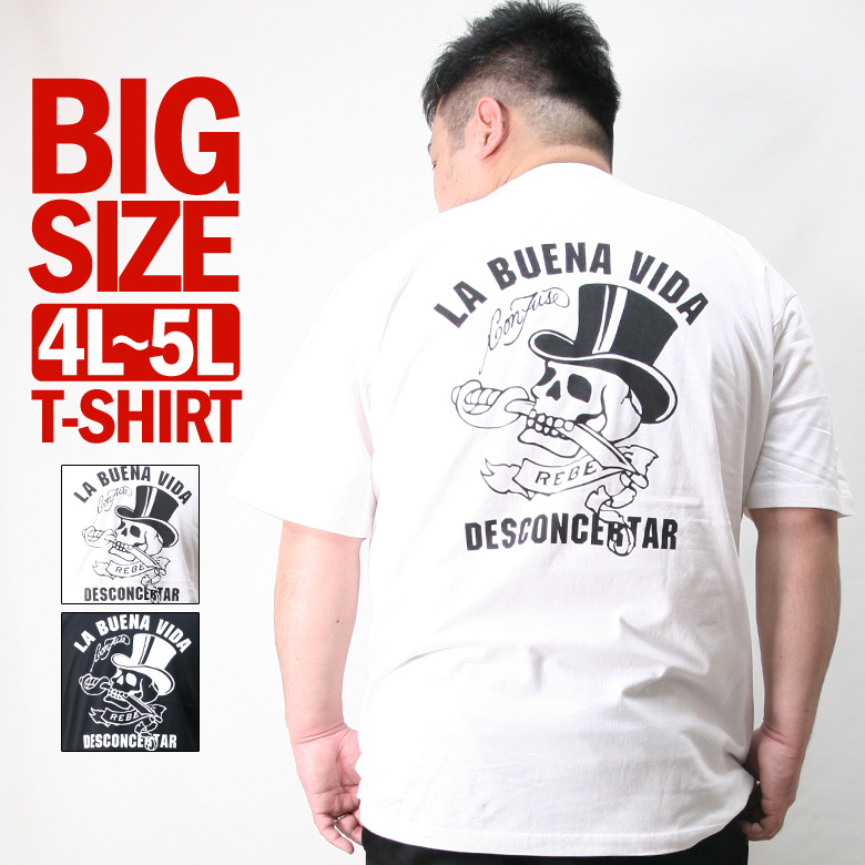 楽天市場 Tシャツ メンズ 大きいサイズ 4l 5l Xxxl Xxxxl 半袖 Tee ビッグサイズ ブランド Realcontents リアルコンテンツ バックプリント スカル ドクロ 髑髏 ロゴ ティーシャツ 黒 白 アメカジ ワーク系 バイカー ストリート おしゃれ かっこいい 人気 シンプル 夏