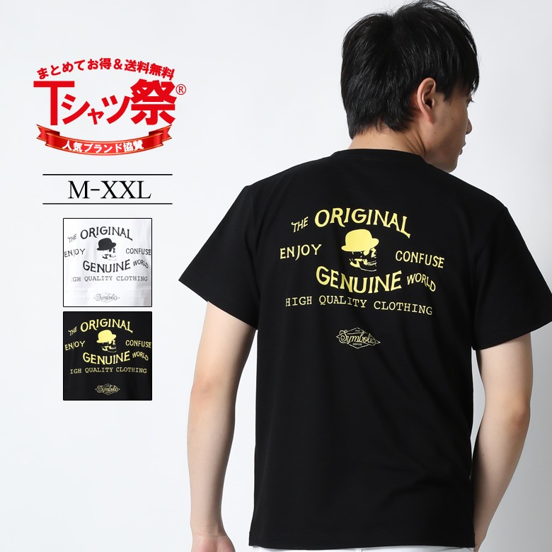 楽天市場 Confuse 半袖 Tee プリント Tシャツ メンズ 大きいサイズ 人気 ブランド コンフューズ アメカジ ストリート スカル おしゃれ かっこいい 3045 Cfst2942 Maqua Store