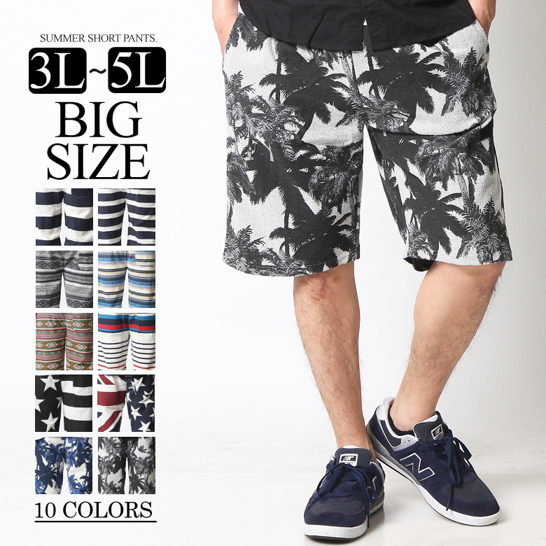 楽天市場 ショートパンツ 大きいサイズ ビッグサイズ 3l 4l 5l Xxl Xxxl Xxxxl メンズ ハーフパンツ ショーツ 短パン 半ズボン イージーパンツ ボーダー 総柄 夏 Maqua Store