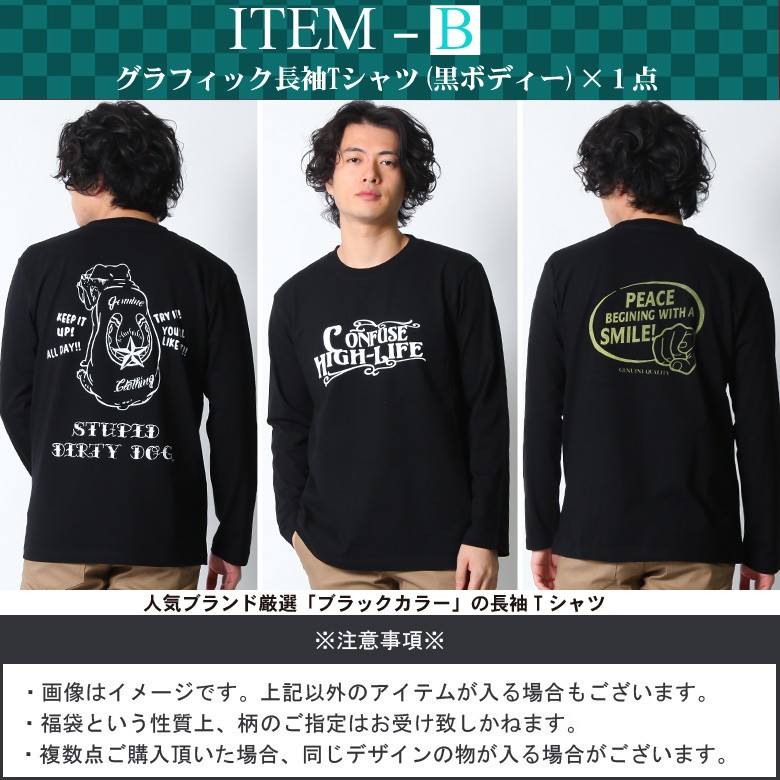 楽天市場 ロンt メンズ 福袋 21 長袖tシャツ ブランド Tシャツ ロングtシャツ ロンティー プリント バックプリント トップス 大きいサイズ Xl Xxl 2l 3l 人気 アメカジ ワーク ストリート系 ロゴ 車 バイカー カジュアル おしゃれ かっこいい おすすめ 秋 秋服 冬 綿