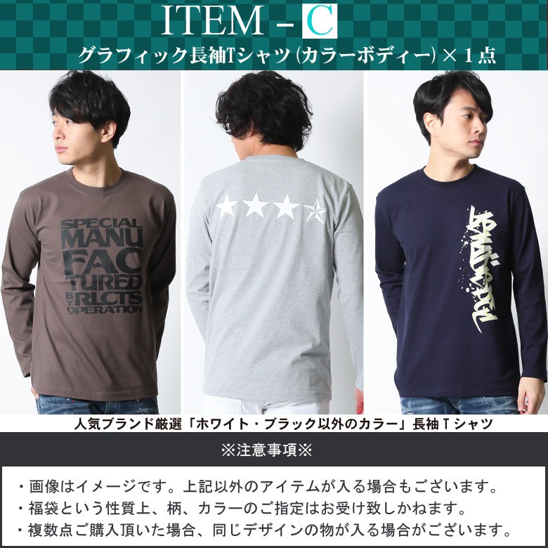 楽天市場 ロンt メンズ 福袋 21 長袖tシャツ ブランド Tシャツ ロングtシャツ ロンティー プリント バックプリント トップス 大きいサイズ Xl Xxl 2l 3l 人気 アメカジ ワーク ストリート系 ロゴ 車 バイカー カジュアル おしゃれ かっこいい おすすめ 秋 秋服 冬 綿