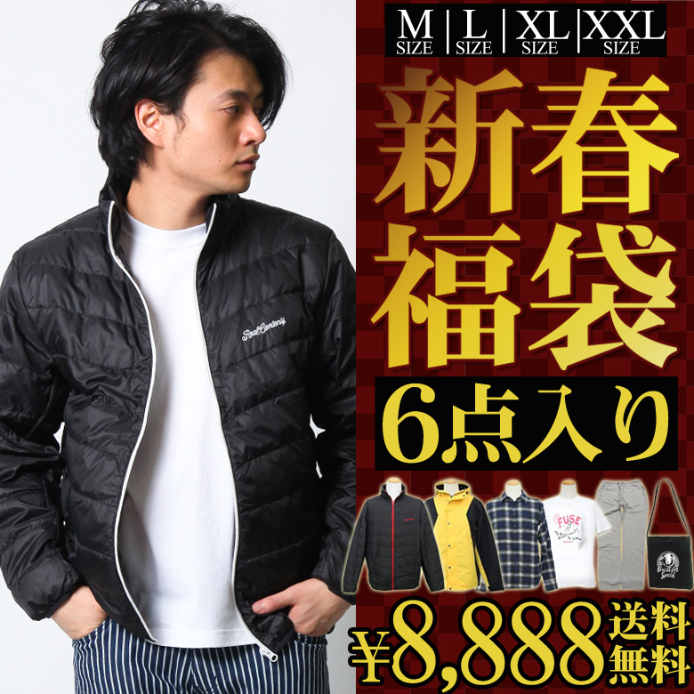 楽天市場 福袋 21 メンズ 6点セット 送料無料 ダウンジャケット アウター ジャケット パンツ ボトムス ルームウェアー 在宅勤務 リモートワーク 格安 赤字覚悟 人気 ランキング 上位 ブランド 大きいサイズ M L Xl Xxl 2l 3l 新春福袋 ふくぶくろ 服 数量限定 先行販売