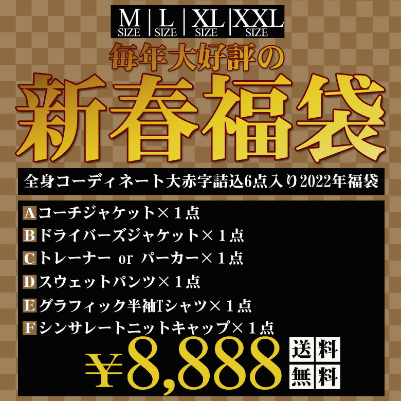 市場 福袋 3l 6点セット コーチジャケット Xxl メンズ 送料無料 アウター ジャケット M Xl 2l パーカー 22 スウェット パンツ L ワークジャケット