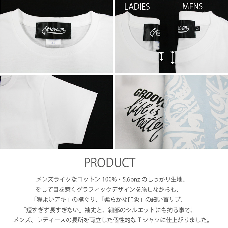 楽天市場 Groove On Tシャツ レディース 半袖 ティーシャツ Tee グルーブオン M L 黒 ブラック 白 ホワイト プリント ワーク ルード系 ブランド 人気 アメカジ ストリート系 サーフ系 ファッション おしゃれ かっこいい 3045 Gost4603 Girl Maqua Store