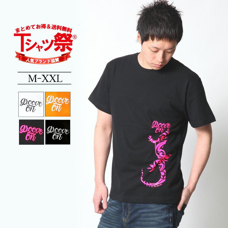 楽天市場 Groove On Tシャツ メンズ 半袖 Tシャツ ティーシャツ トカゲ柄 トライバル プリント トップス カットソー 大きいサイズ 2l 3l ブランド グルーブオン 人気 アメカジ サーフ系 バイカー おしゃれ かっこいい おすすめ オレンジ 夏 夏物 新作 綿100