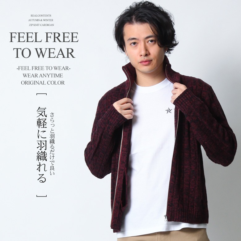 楽天市場 Realcontents カーディガン ニット メンズ スタンドカラー 立ち襟 ジップアップ Zip ニットカーディガン ケーブル 前開き 暖かい 秋冬 ブランド リアルコンテンツ グレー ブラック Ll 2l Xl 長袖 無地 シンプル カジュアル 在宅勤務 リモートワーク オフィス