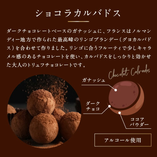 トリュフバル 10個入トリュフチョコ ユニーク チョコ インスタ映え チョコレート菓子 お取り寄せスイーツ ギフト おしゃれ スイーツ お取り寄せグルメ
