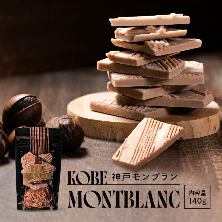 楽天市場】神戸マキィズ いちごミルク 割れチョコ 160g 神戸スイーツ