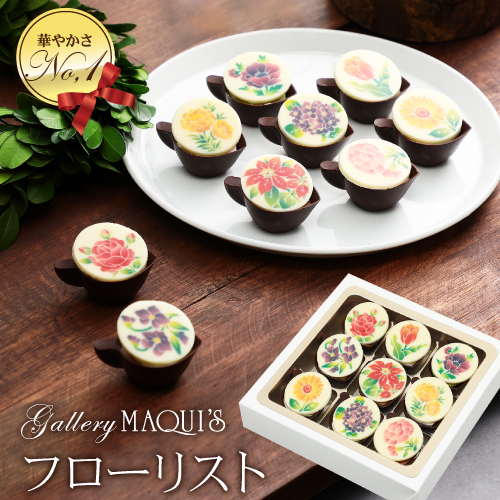 楽天市場 お花のプリントチョコ ショコラ フローリスト チョコレート ギフト おしゃれ お取り寄せグルメ スイーツ チョコレート菓子 インスタ映え ユニーク チョコ ギフト 就職祝い 21 美味しい かわいい 花チョコ 友チョコ 自分買い ホワイトチョコレート