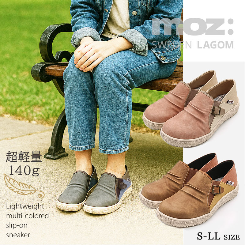 新品未使用『KONBO』カラー:モカ　一般サイズ　ミノルマン モズ moz マルチカラー サイドゴア スリッポン （グレー