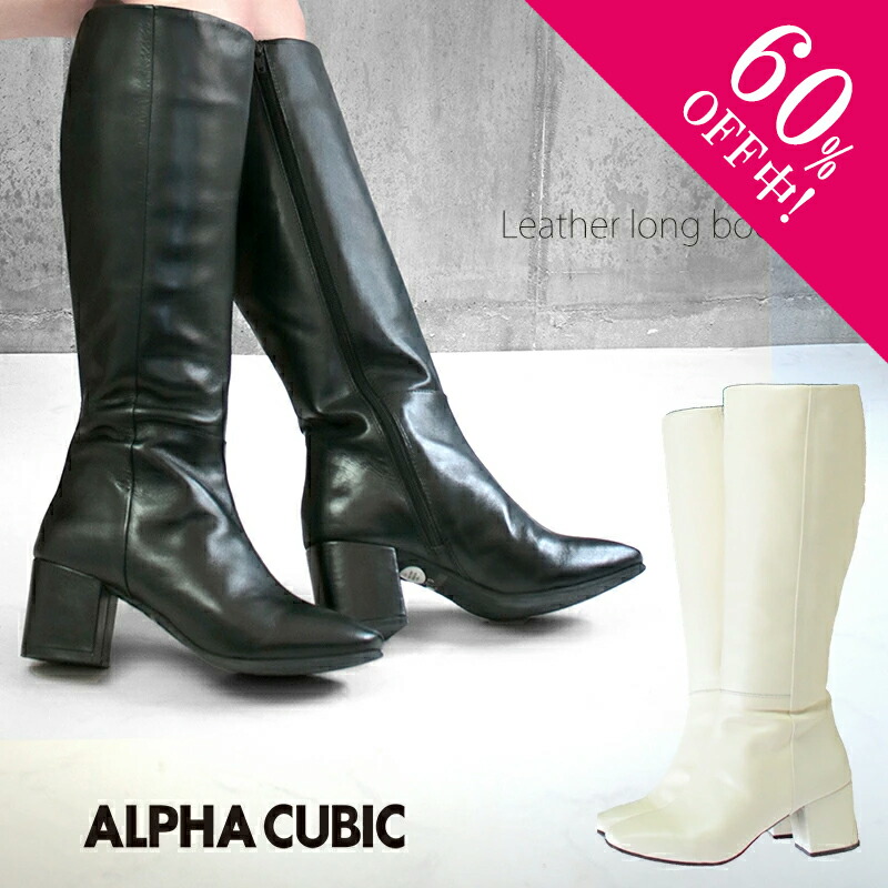 楽天市場】【10%off中!】アルファキュービックALPHA CUBIC 楽天市場】【10%off中!】アルファキュービックALPHA CUBIC