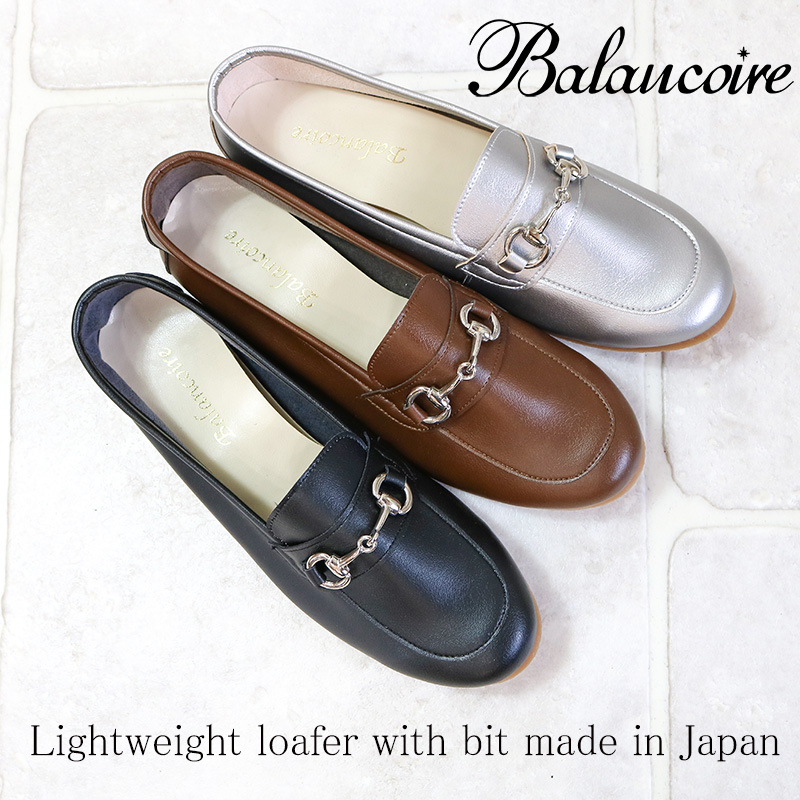 【楽天市場】【OUTLET SALE!】Balancoire ブランコワール 日本製