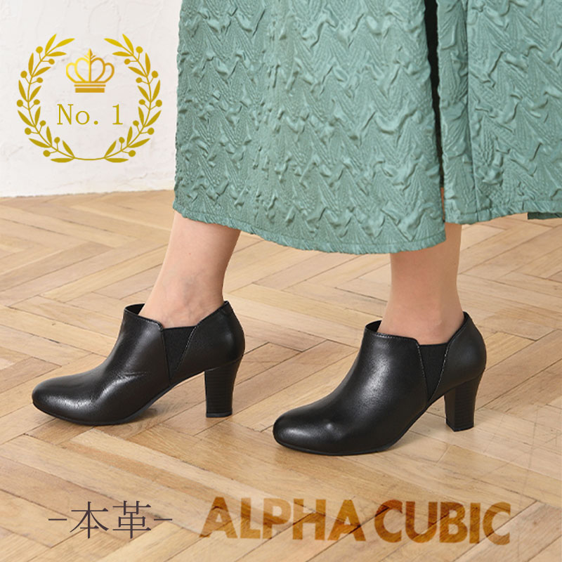 楽天市場】【Clearance!】本革 アルファキュービック ALPHA CUBIC