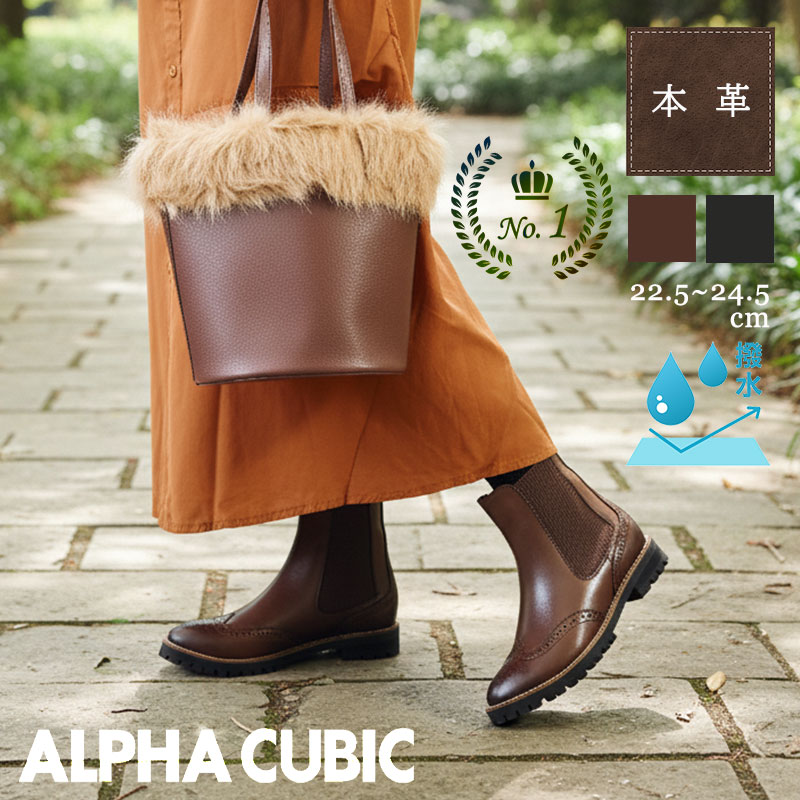 楽天市場】山羊 本革 ALPHA CUBIC ショートブーツ 撥水 柔らかい 滑り