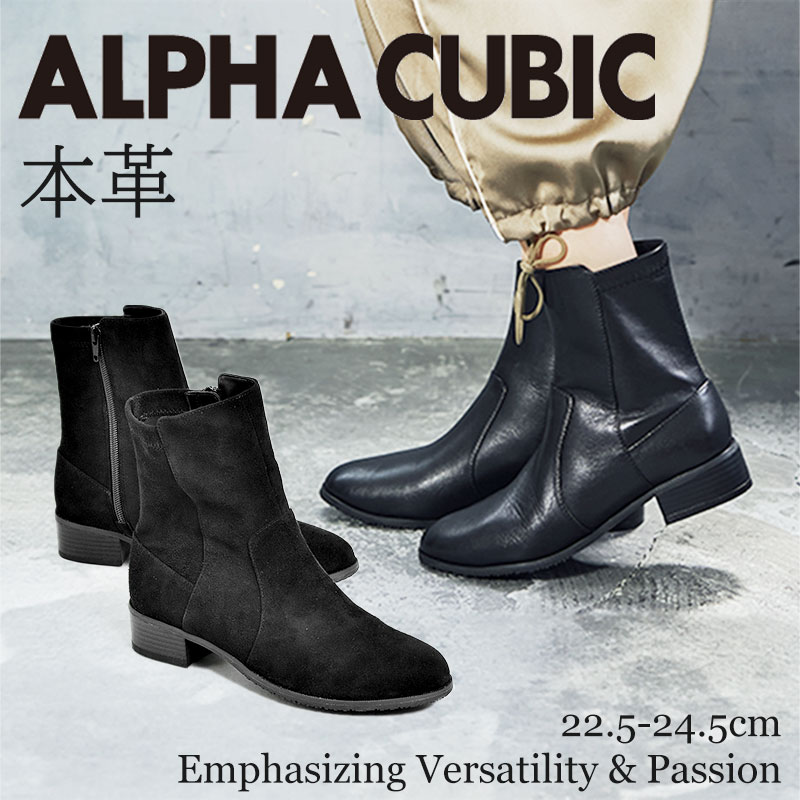 【ご予約 9月中旬入荷予定です】柔らかい 本革 アルファキュービック ショートブーツ 歩きやすい 痛くない 履きやすい 上品 ソフトレザー ラウンドトゥ 3.5cmヒール チャンキーヒール レディース ALPHA CUBIC 牛革 靴 ファスナー ブラック スエード シンプル 秋 冬｜自由が丘ange passe