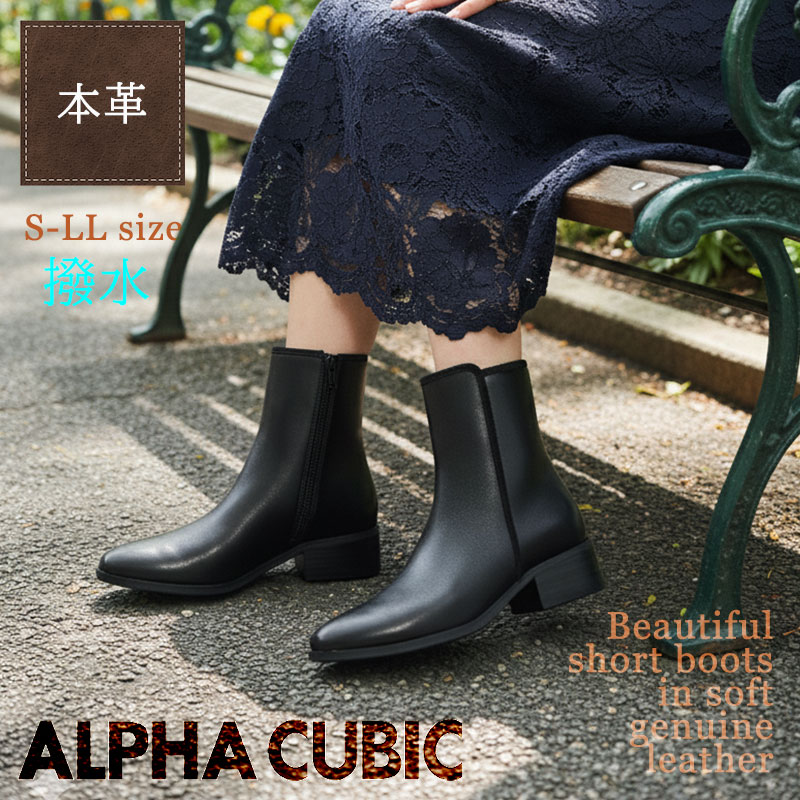 楽天市場】山羊 本革 ALPHA CUBIC ショートブーツ 撥水 柔らかい 滑り