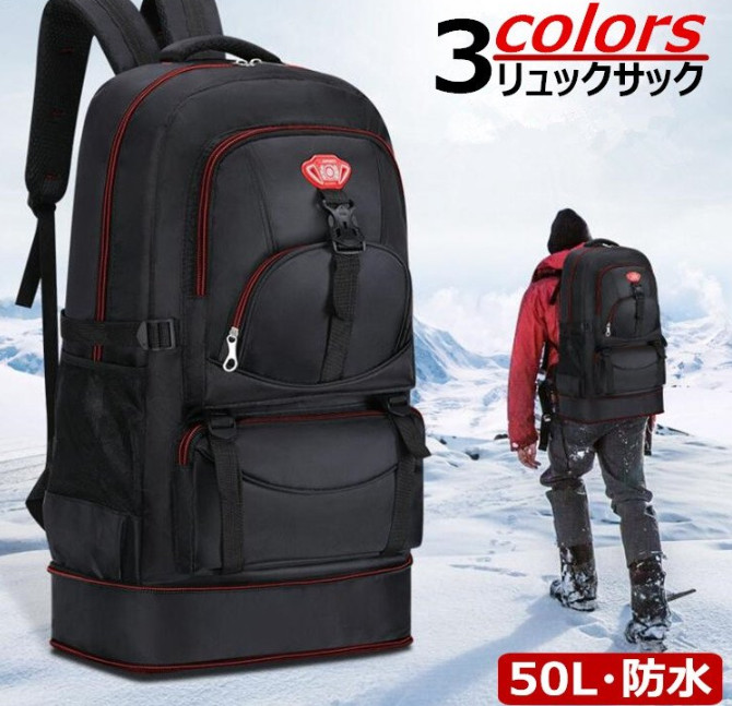 【楽天市場】登山 リュック リュック 50l 防水 リュックサック メンズバッグ リュック 大容量 50L バック メンズ 鞄 かばん