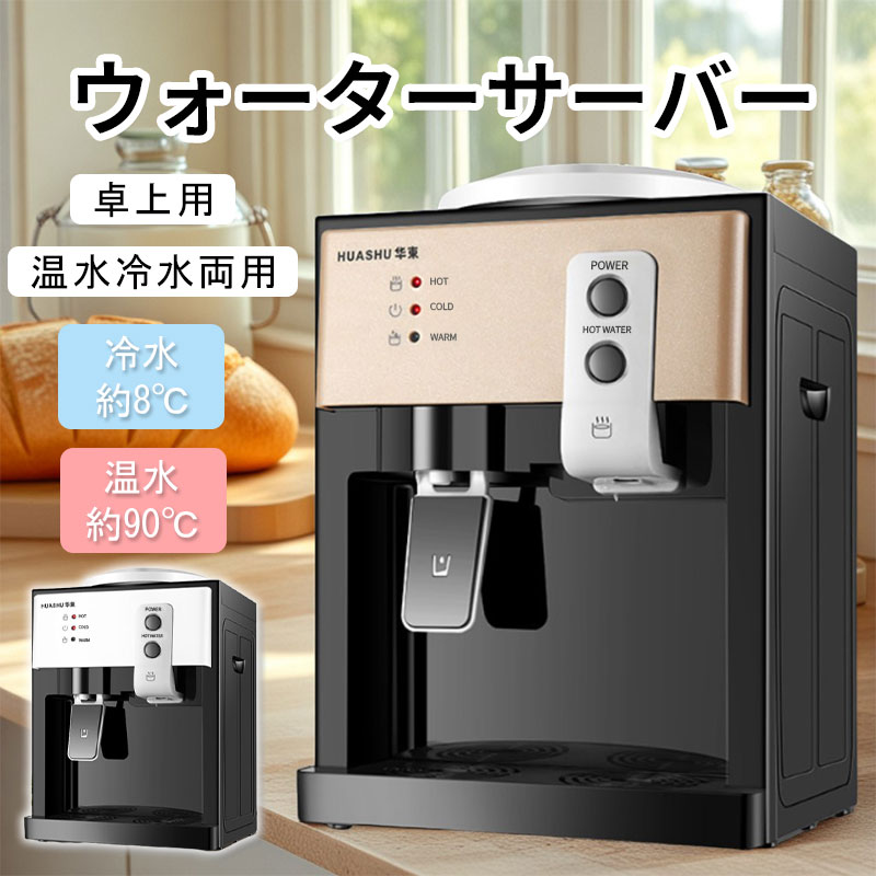 楽天市場】コンフィー(COMFEE') ウォーターサーバー ねこ かわいい