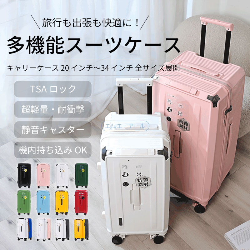 スーツケース トランク Lサイズ キャリーケース キャリーバッグ 長距離旅行 5-7泊 9-12泊 フレーム 軽量スーツケース 大型 大きい 大きいサイズ 大容量スーツケース 旅行スーツケース キャリーバック 海外 国内 旅行 おすすめ かわいい