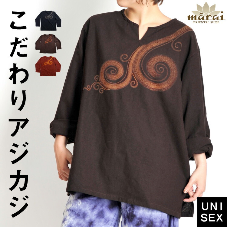 楽天市場】コート ジャケット モン族 刺繍 ロング丈 ロングコート モン