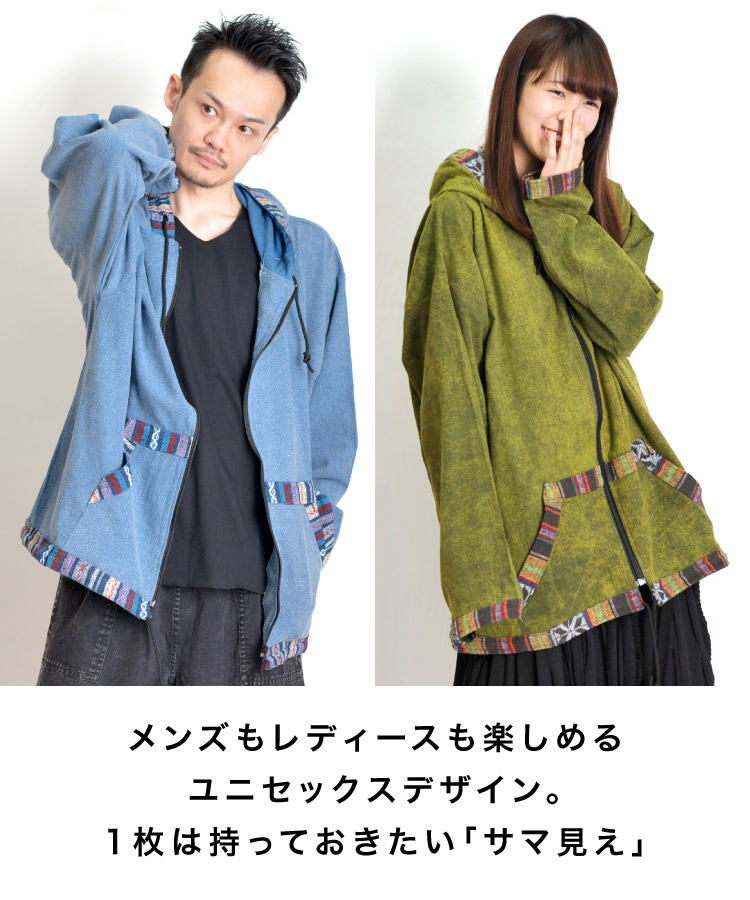 ユニセックス パーカー レディース メンズ 極大号 大きめ L Ll Xl フーディ ボンネット随行 ゲリ綿織物 エスニック アジアンモード Biscochohaus Com