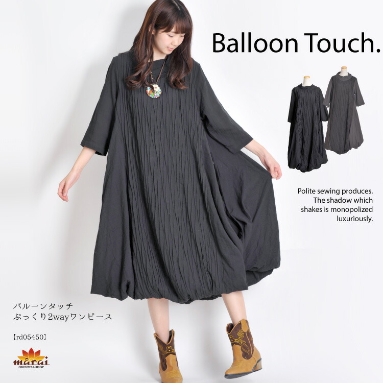 ワンピース 綿100 コクーンワンピ 個性的 黒 グレー レディース 個性的 丁寧な縫製がつくり出す揺れる陰影を贅沢に独り占め 綺麗なaラインで着用するとぽってり愛らしいコクーンシルエット パンツに重ね着してもおしゃれなワンピースです M L Ll 大きいサイズ