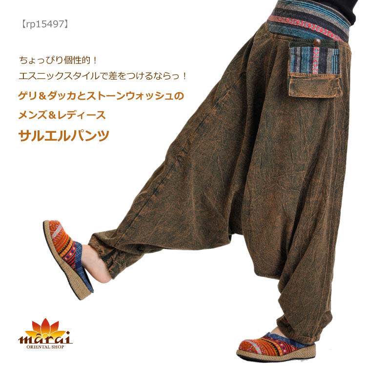 楽天市場 ゲリ ダッカとストーンウォッシュのサルエルパンツ アラジンパンツ バルーンパンツ 刺繍 メンズ レディース エスニックファッション ウエストゴム ズボン サムエル パンツ ロングパンツ コットン アジアン カジュアル マーライ
