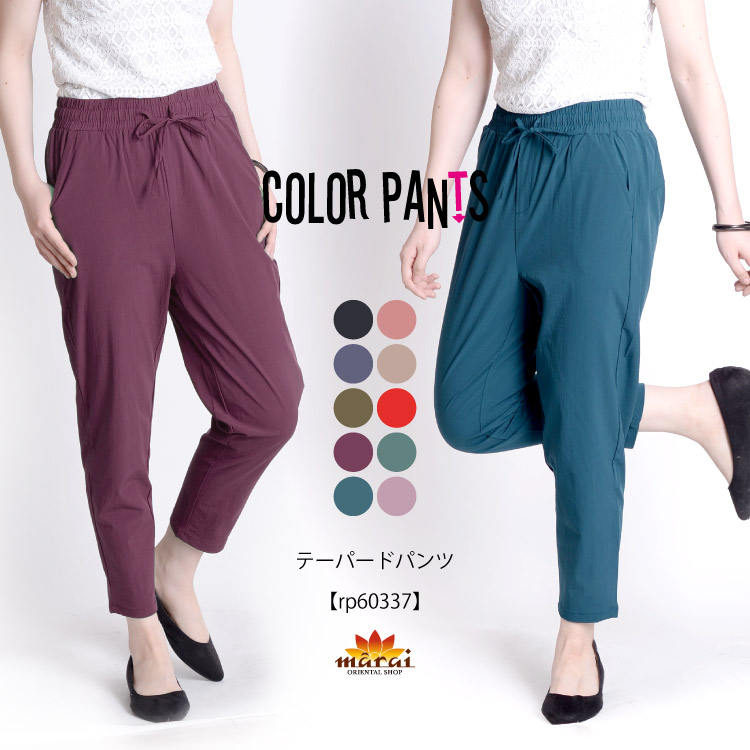 テーパードパンツ レディース ボトムス 軽い穿き心地 涼感テーパードパンツ 細身 ストレッチ 大きいサイズ ジョガーパンツ クロップドパンツ 春夏 ロング ウエストゴム 60 Off