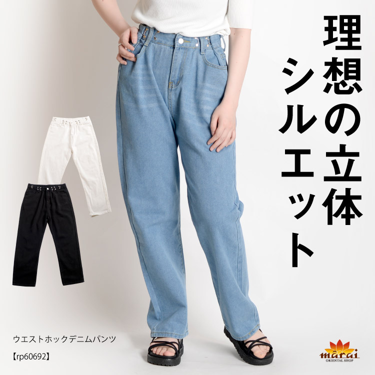 楽天市場】デニムパンツ レディース ワイド デニム 大きいサイズ